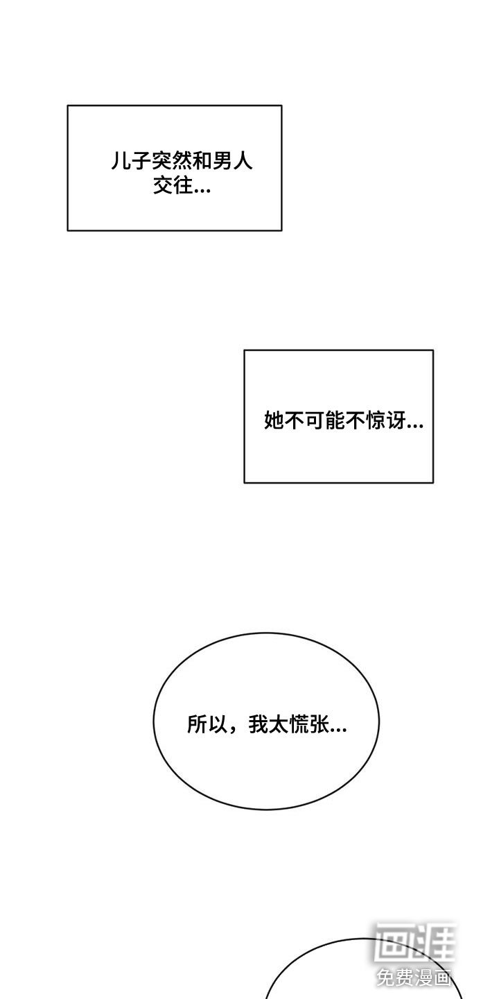 第103章：【第二季】非常不一样