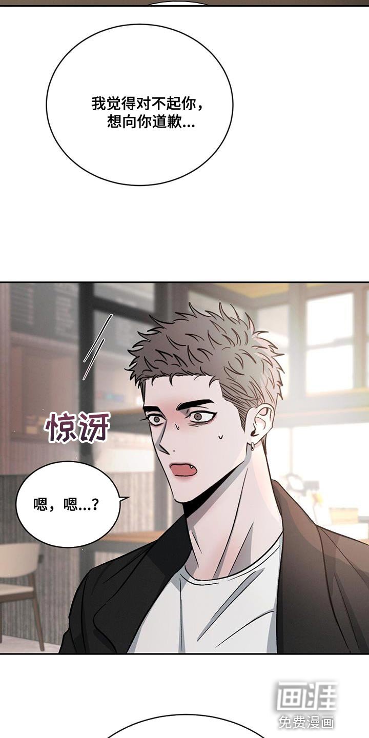 第103章：【第二季】非常不一样