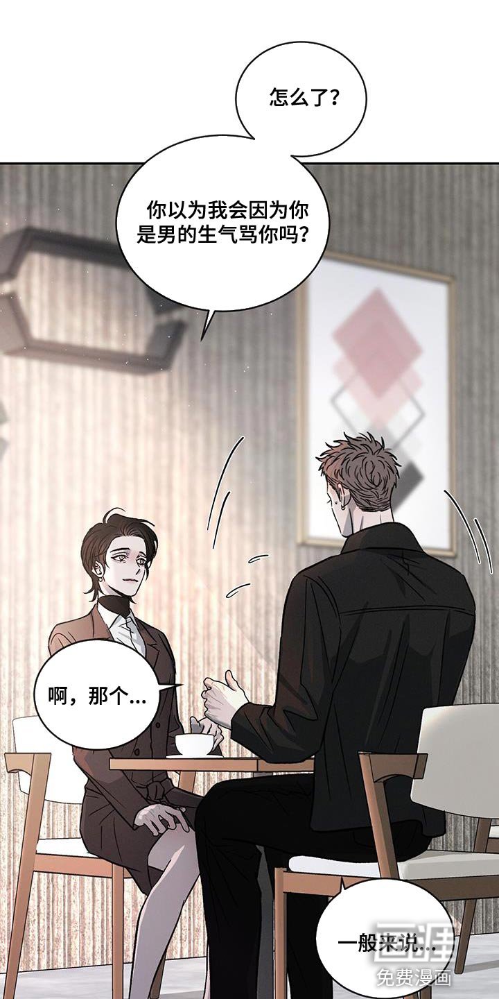 第103章：【第二季】非常不一样