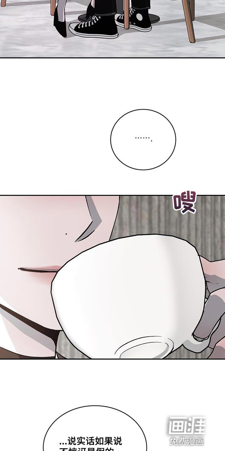 第103章：【第二季】非常不一样