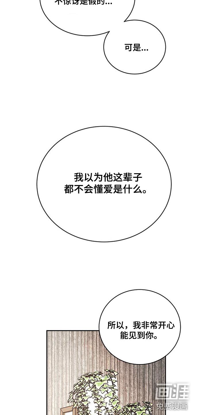 第103章：【第二季】非常不一样