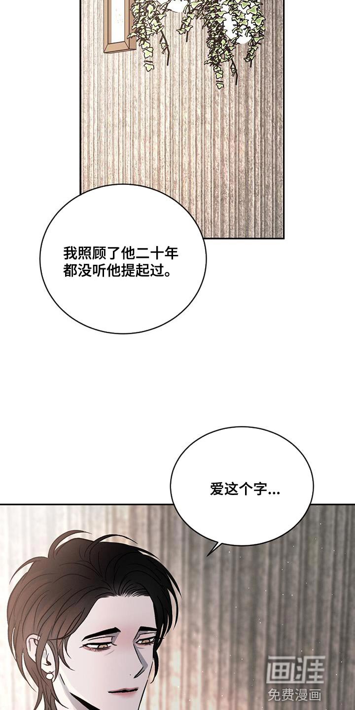 第103章：【第二季】非常不一样