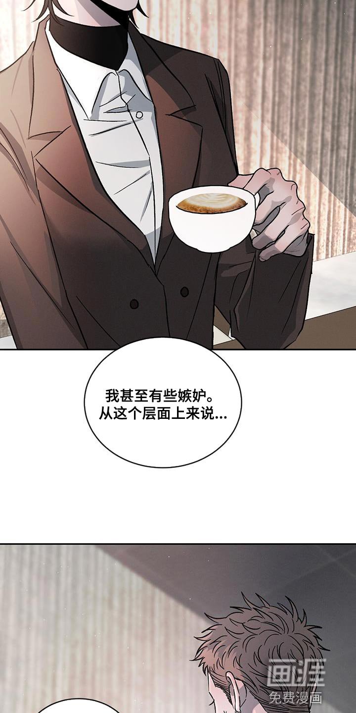 第103章：【第二季】非常不一样