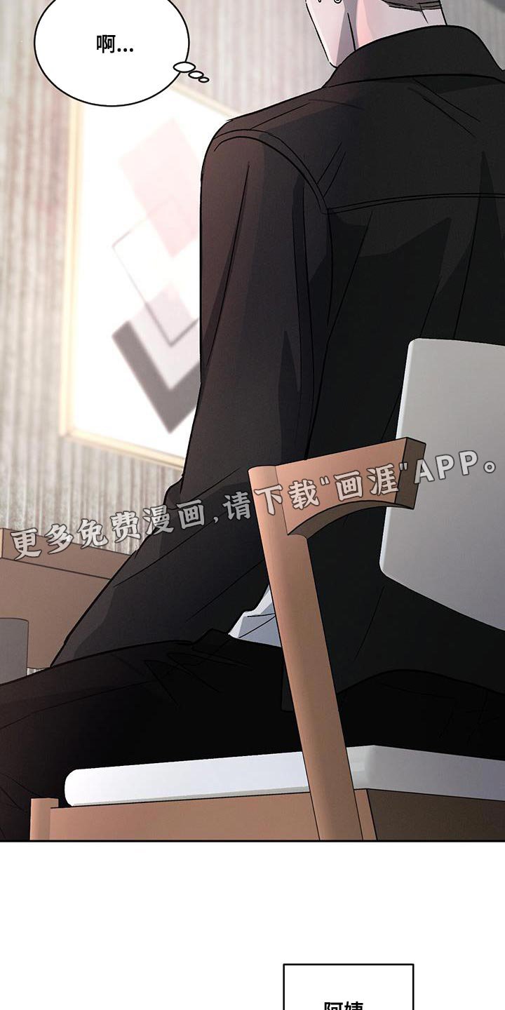 第103章：【第二季】非常不一样