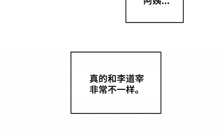 第103章：【第二季】非常不一样