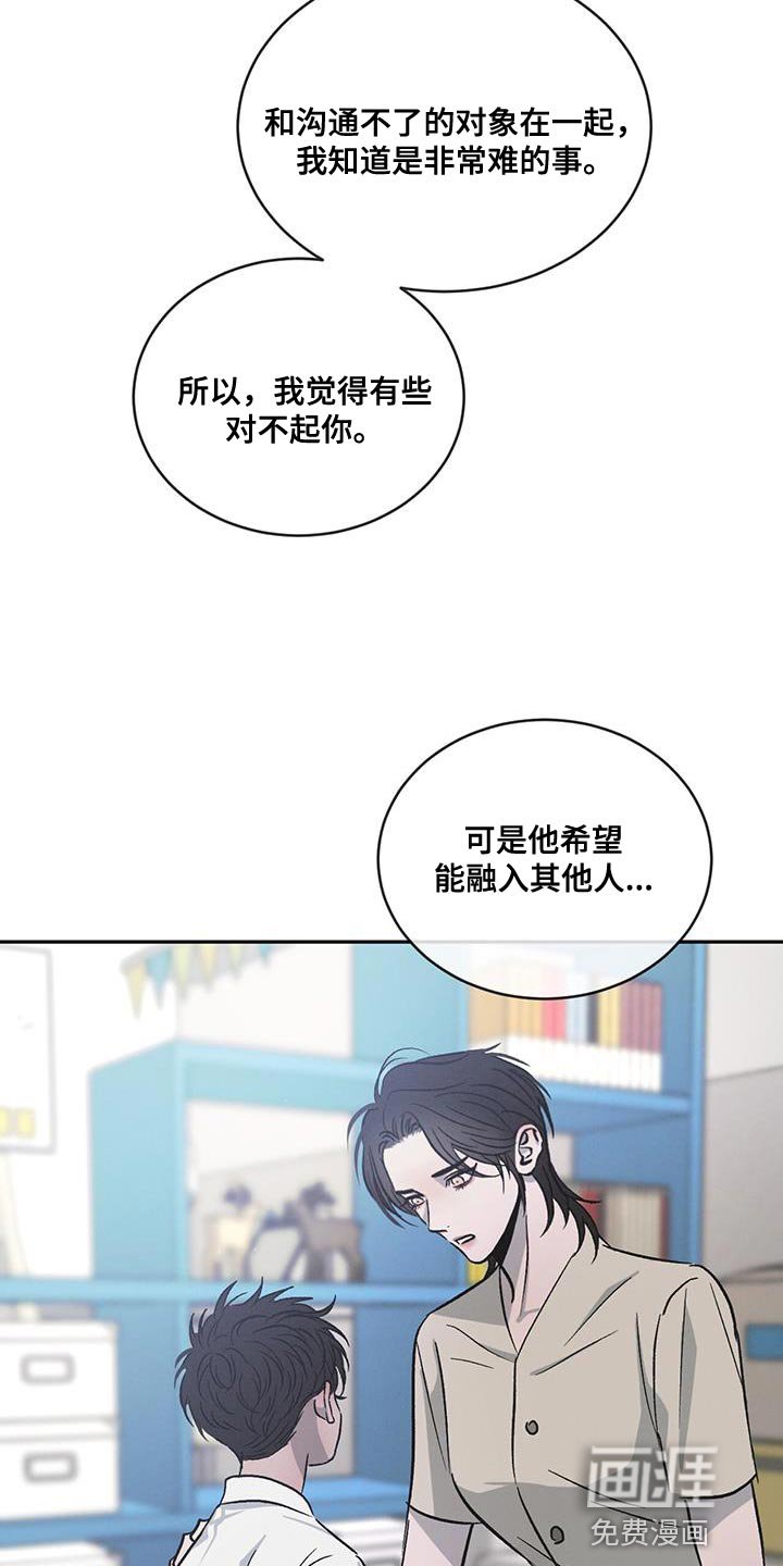 第104章：【第二季】笨拙