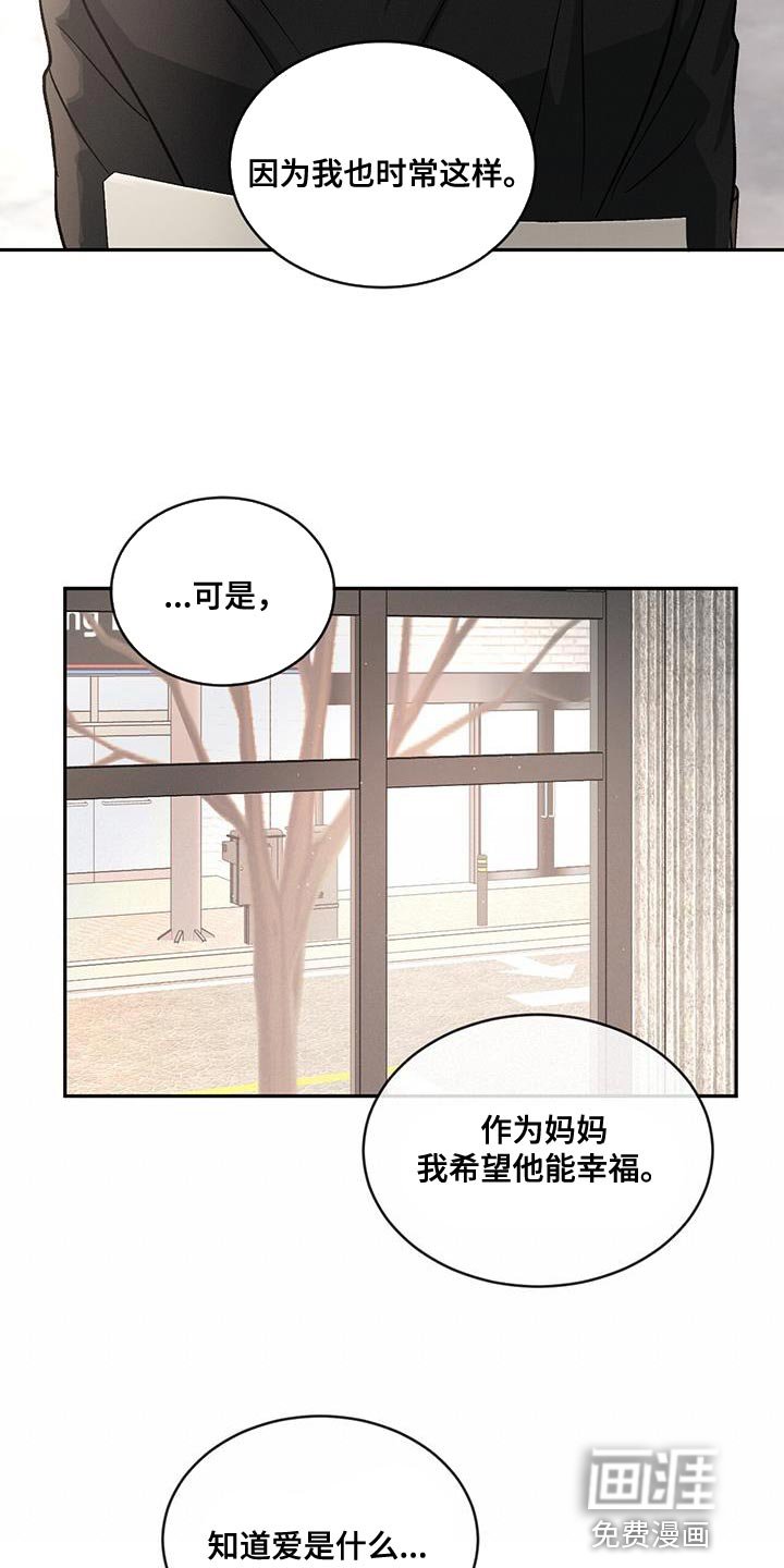 第104章：【第二季】笨拙