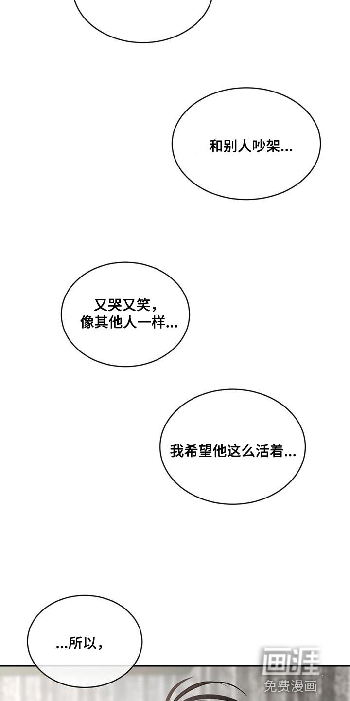 第104章：【第二季】笨拙