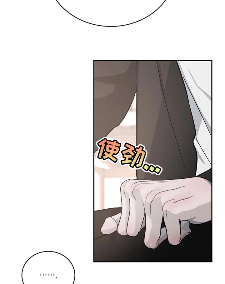 第104章：【第二季】笨拙