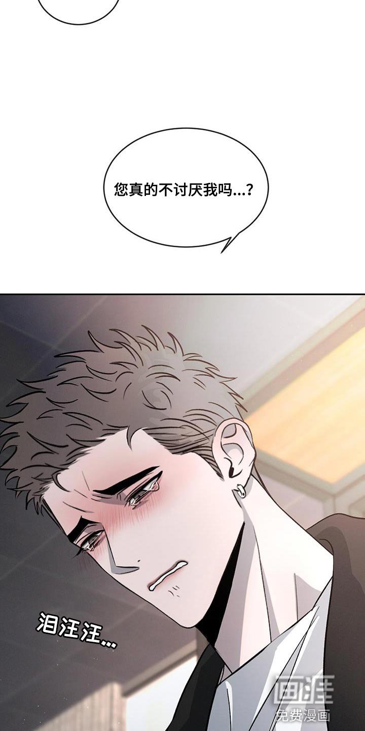 第104章：【第二季】笨拙