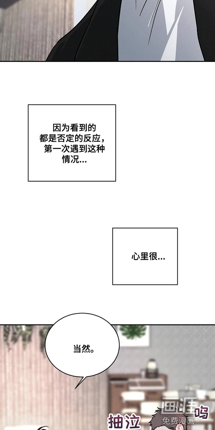 第104章：【第二季】笨拙
