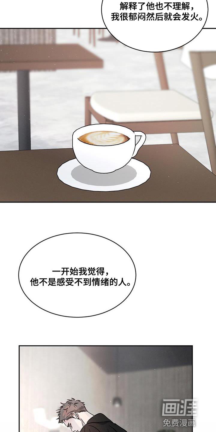第104章：【第二季】笨拙