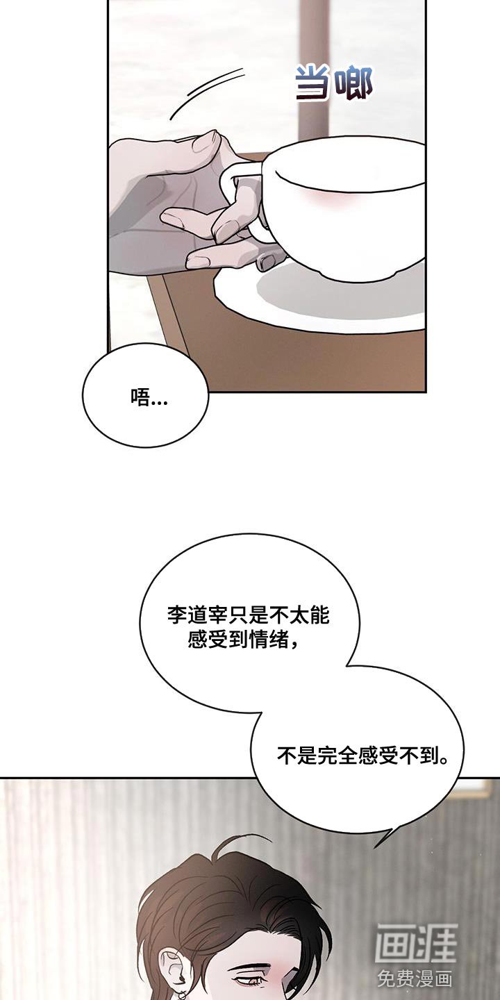 第104章：【第二季】笨拙