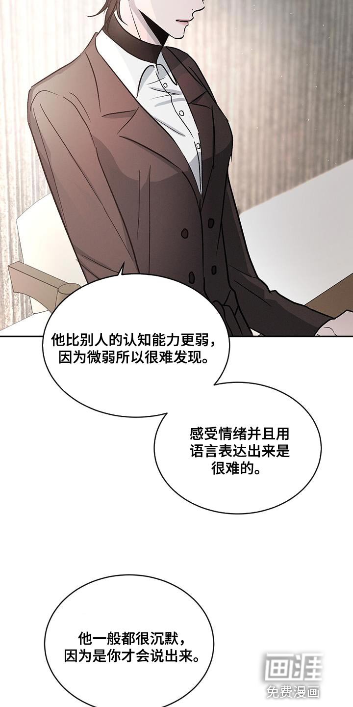 第104章：【第二季】笨拙