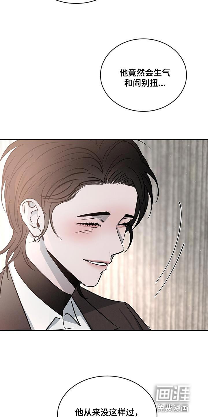 第104章：【第二季】笨拙