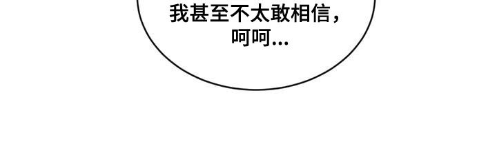 第104章：【第二季】笨拙