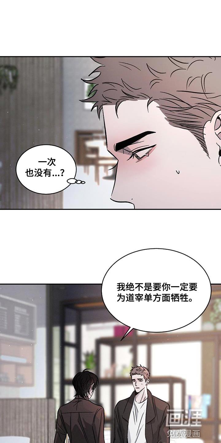 第104章：【第二季】笨拙