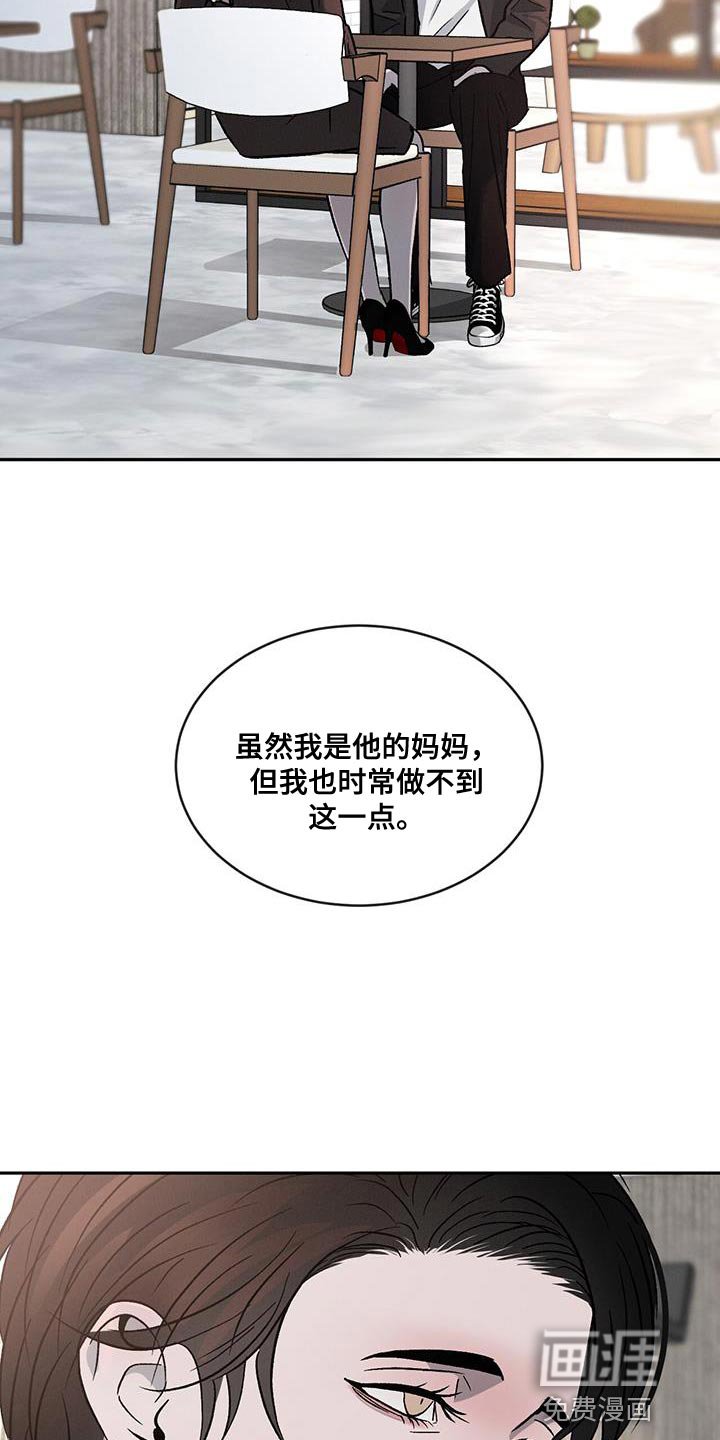 第104章：【第二季】笨拙