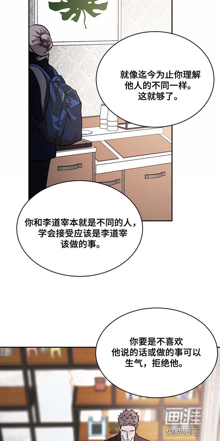第104章：【第二季】笨拙