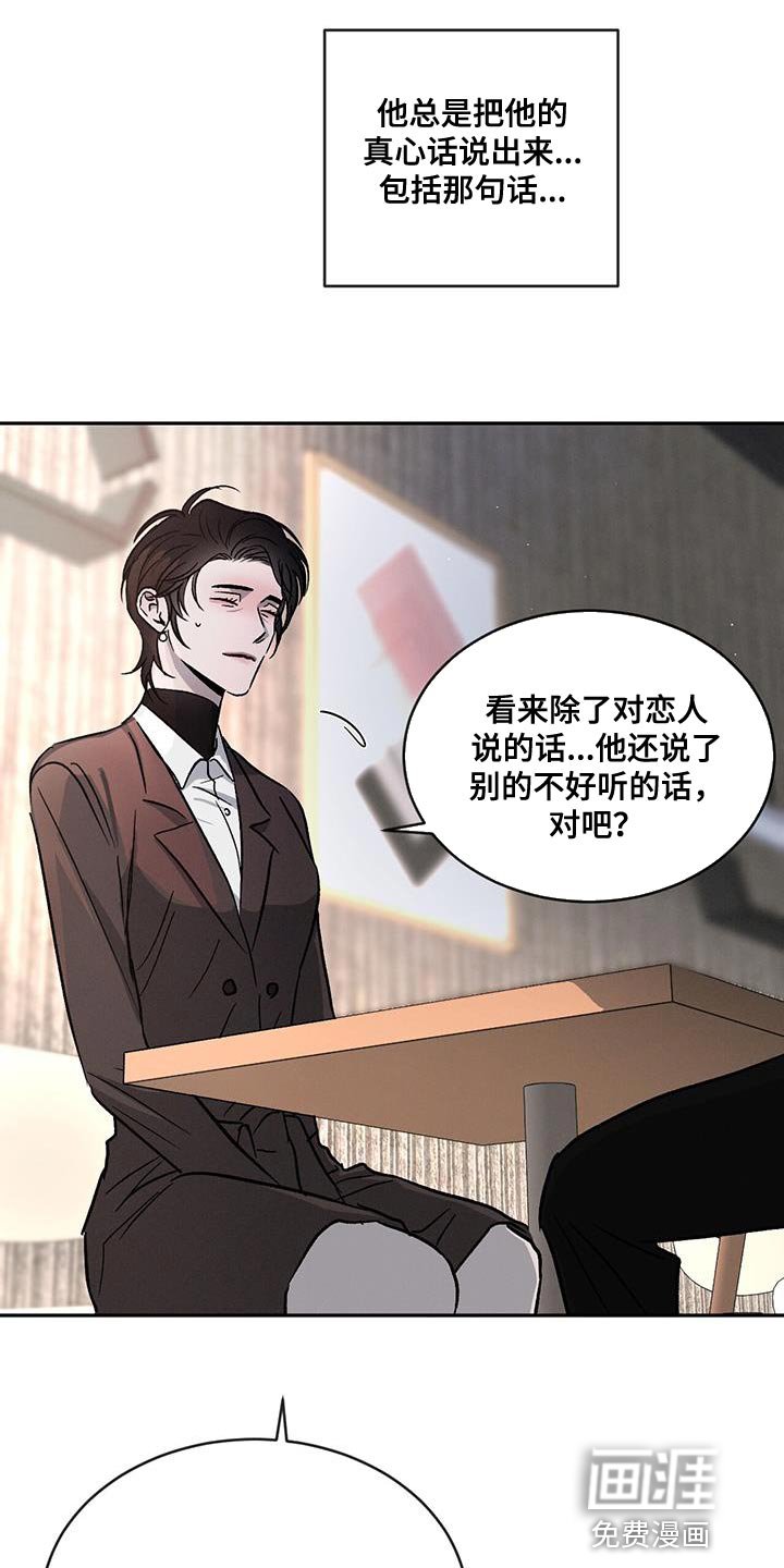 第104章：【第二季】笨拙