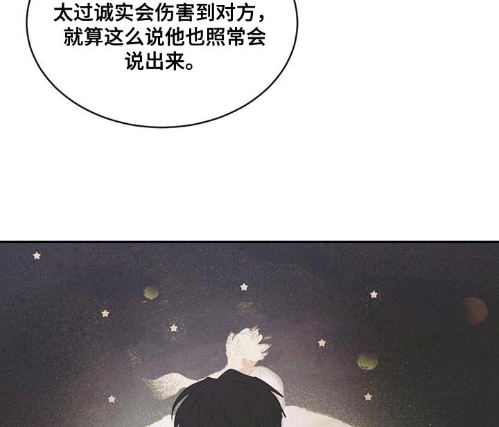 第104章：【第二季】笨拙