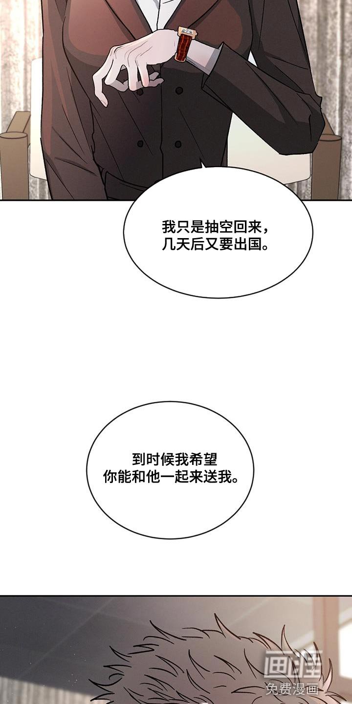 第104章：【第二季】笨拙