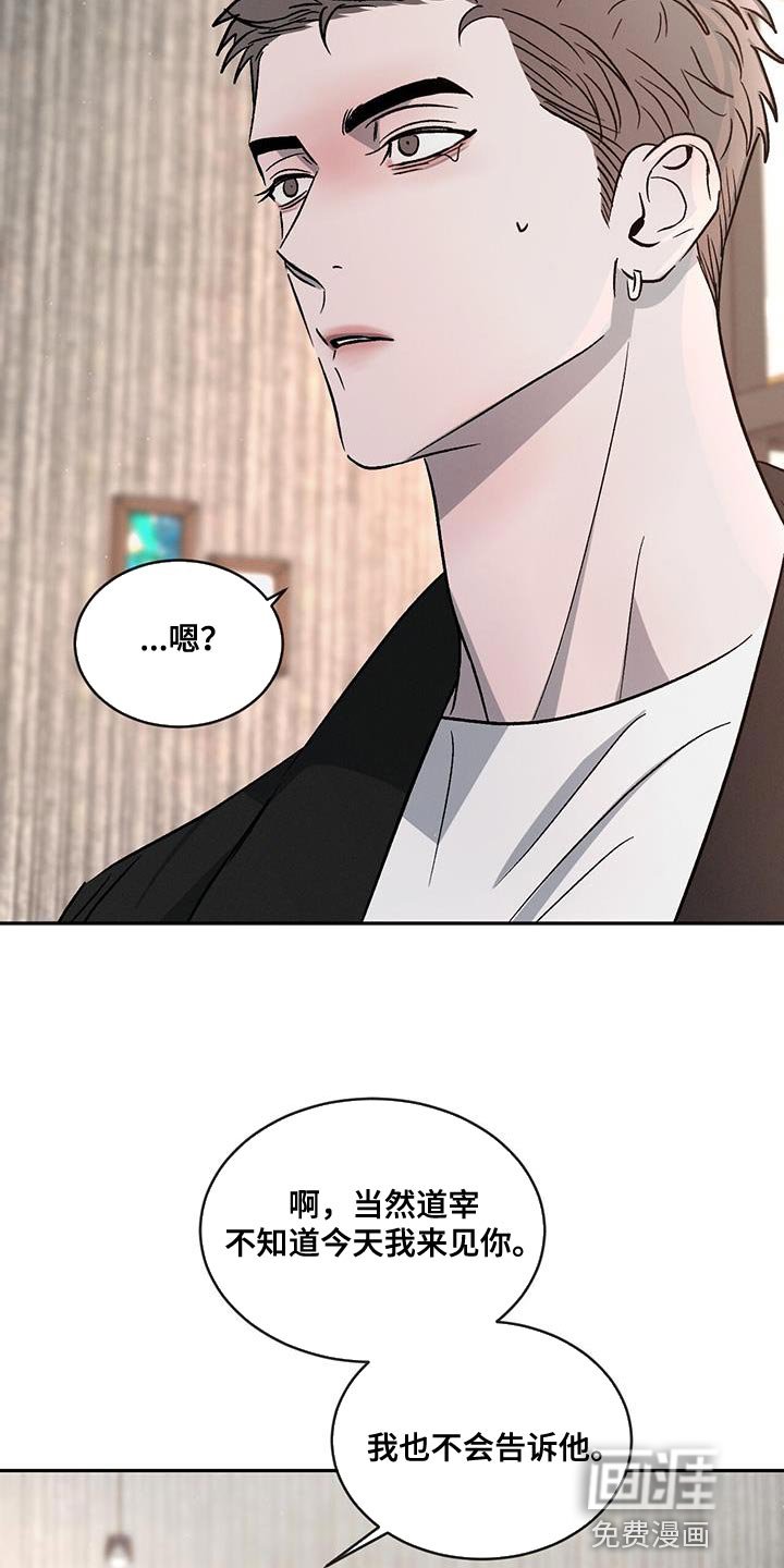 第104章：【第二季】笨拙