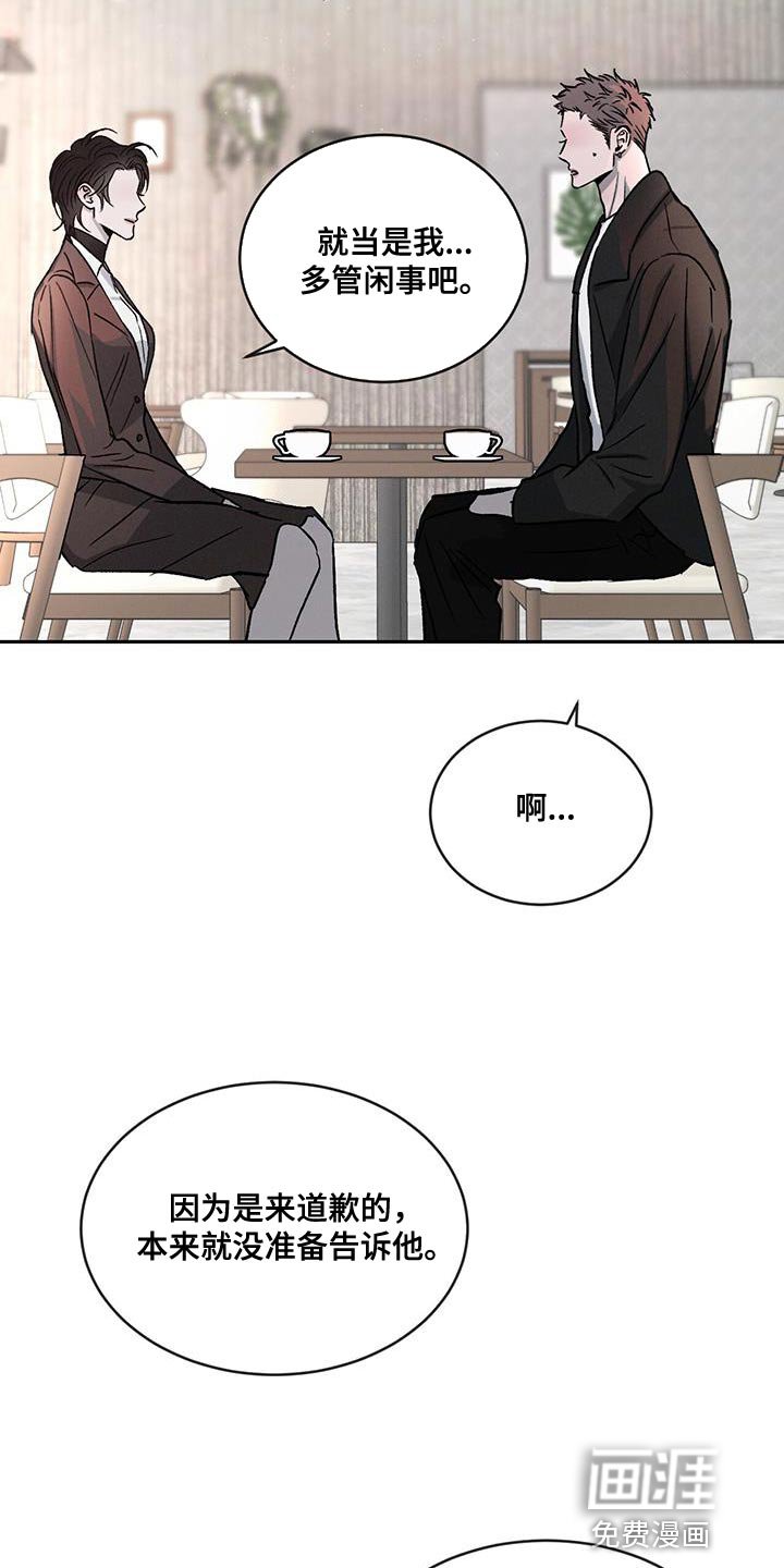 第104章：【第二季】笨拙