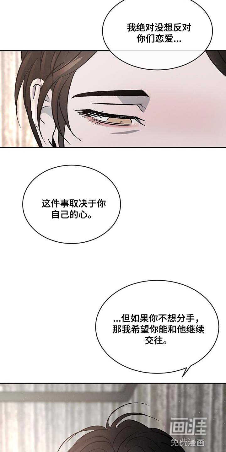 第104章：【第二季】笨拙