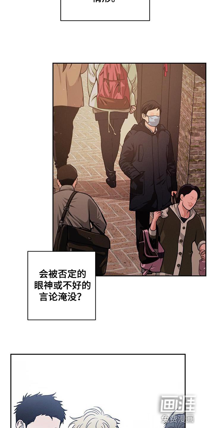 第105章：【第二季】道歉