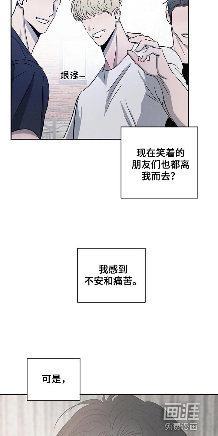 第105章：【第二季】道歉