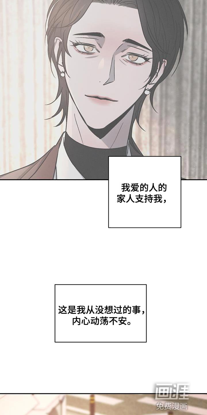 第105章：【第二季】道歉