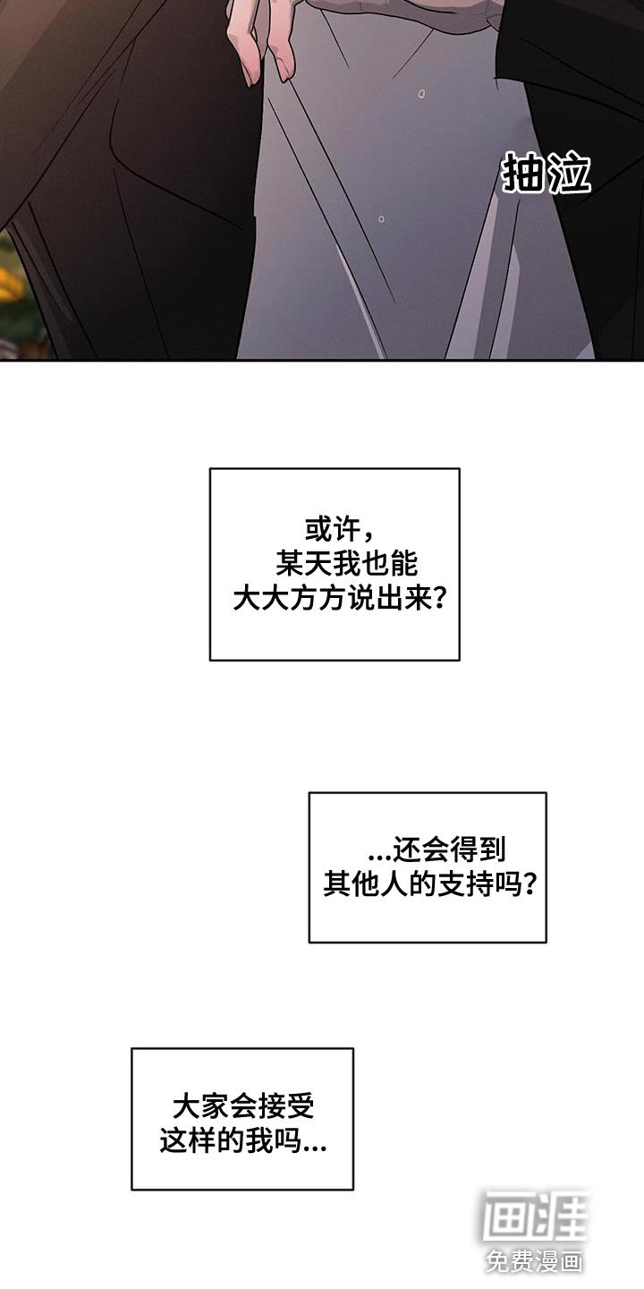 第105章：【第二季】道歉