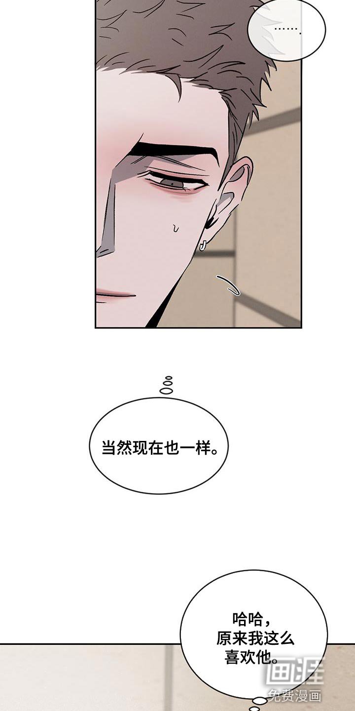第105章：【第二季】道歉