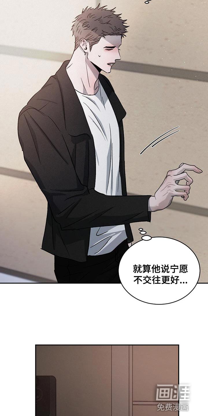 第105章：【第二季】道歉