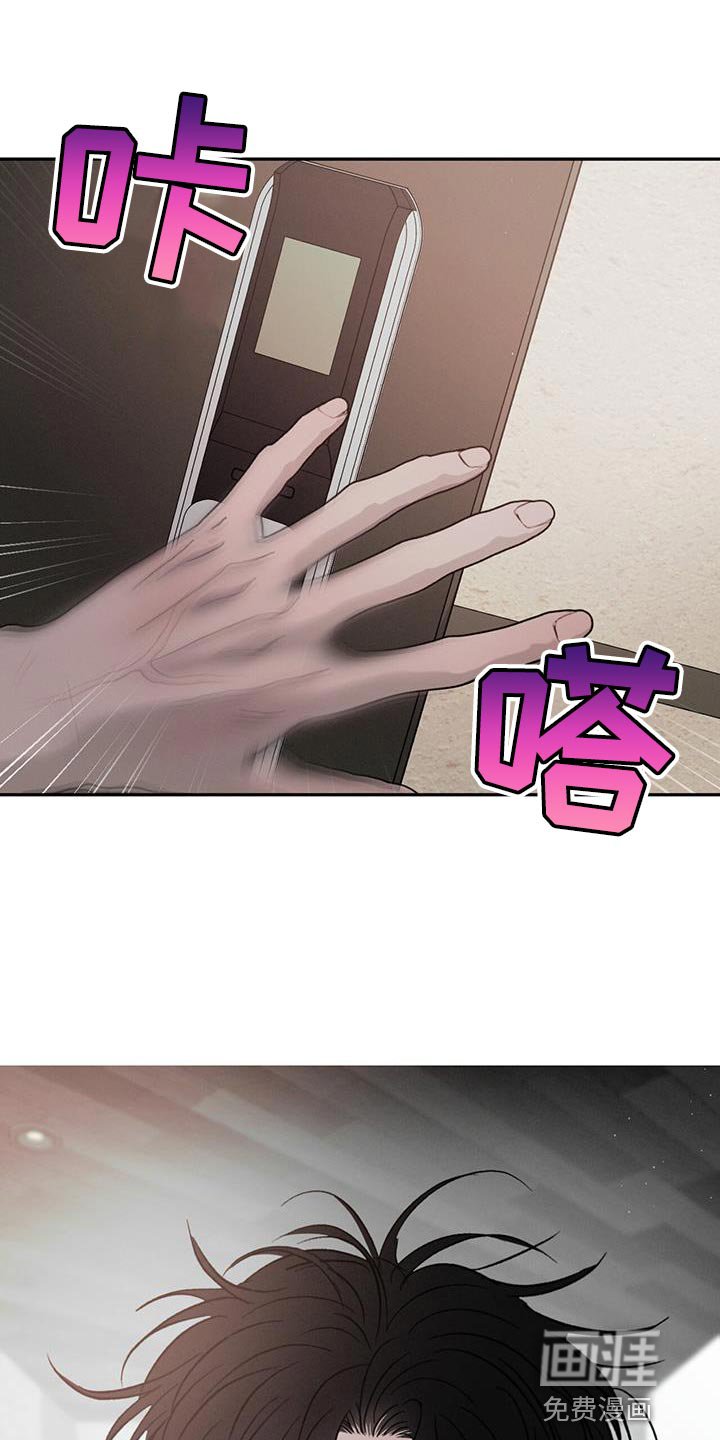 第105章：【第二季】道歉