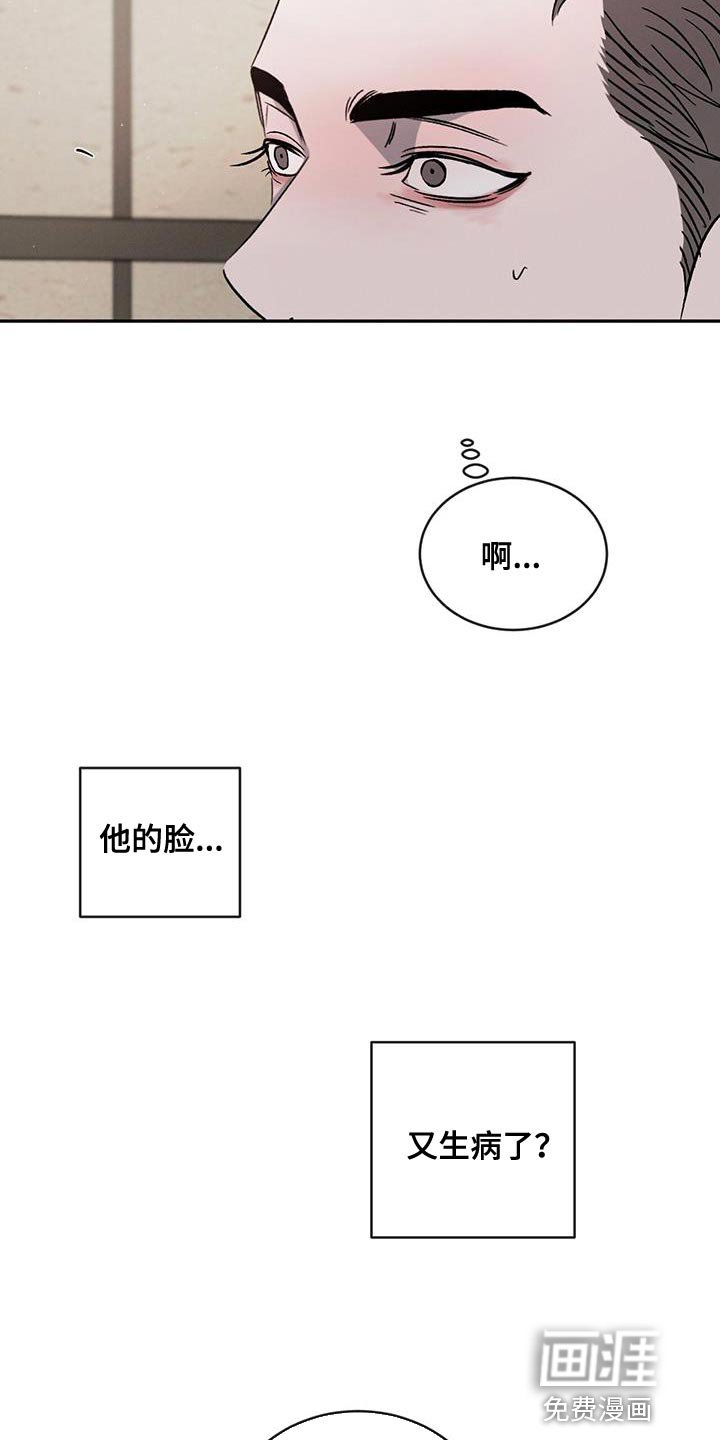 第105章：【第二季】道歉