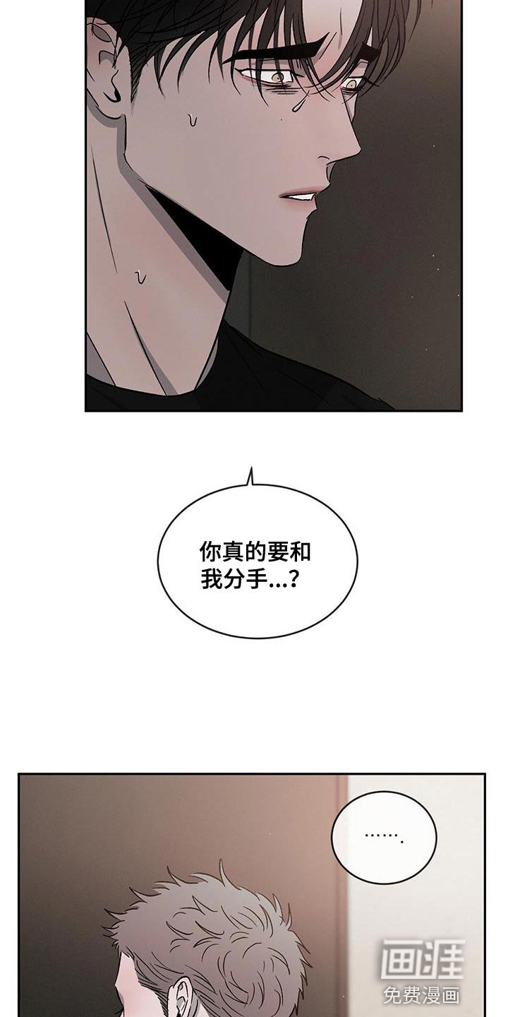 第105章：【第二季】道歉