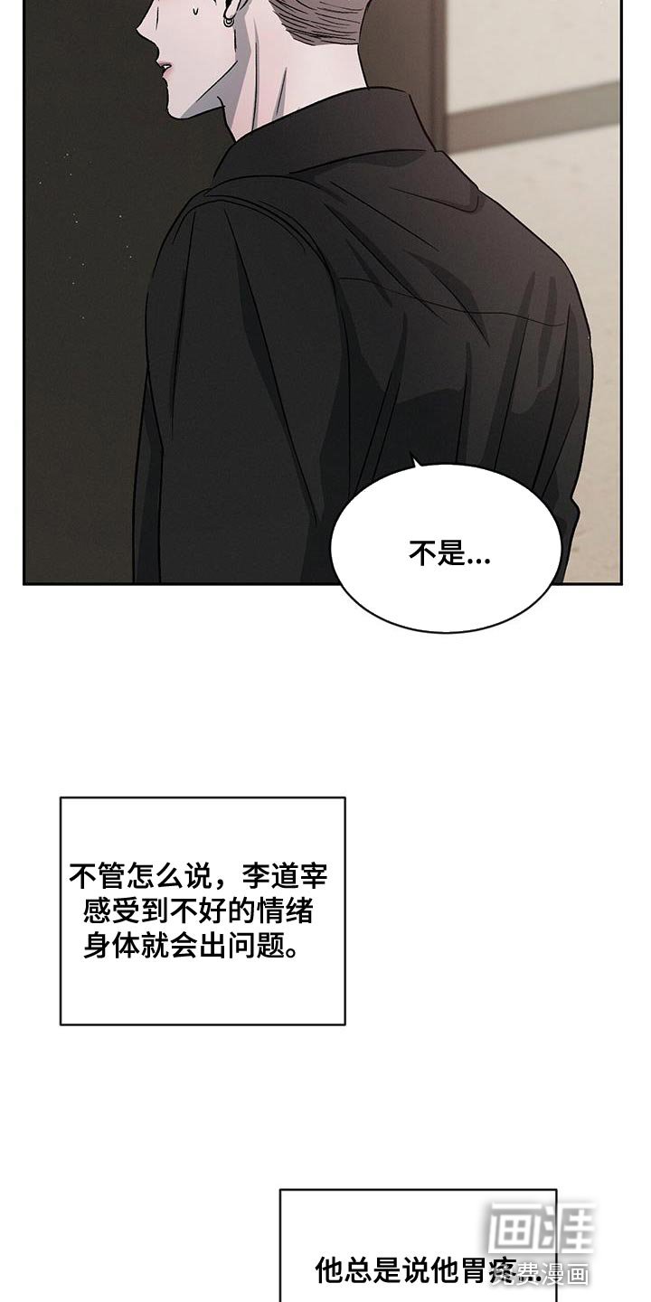 第105章：【第二季】道歉