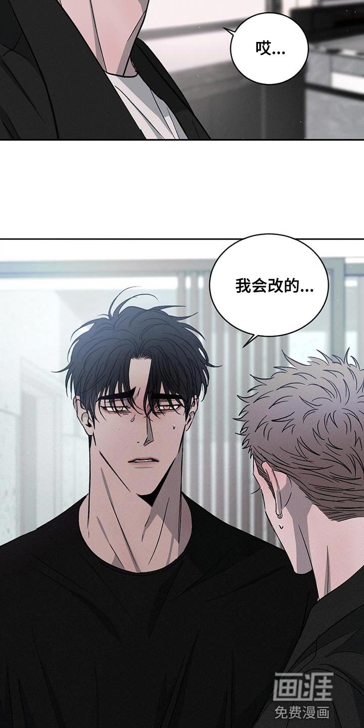 第105章：【第二季】道歉