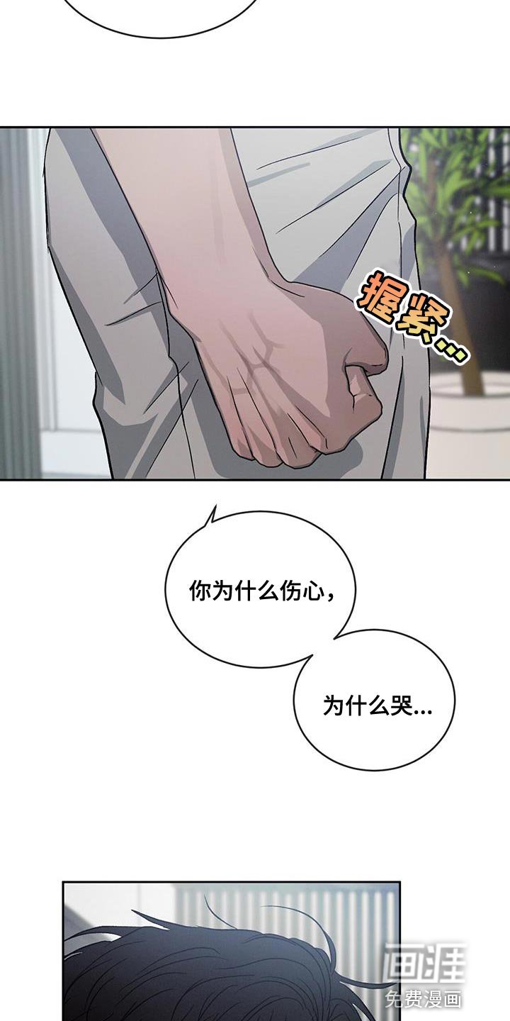 第105章：【第二季】道歉