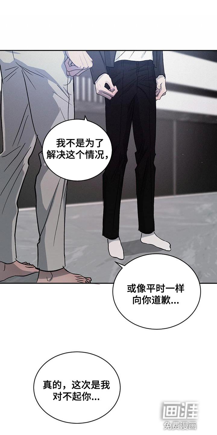 第106章：【第二季】我们和好吧