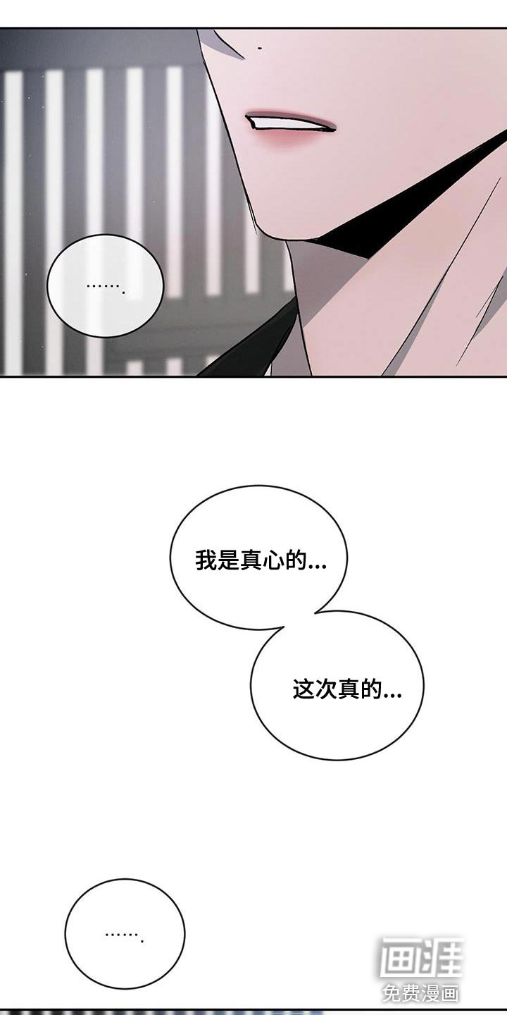 第106章：【第二季】我们和好吧