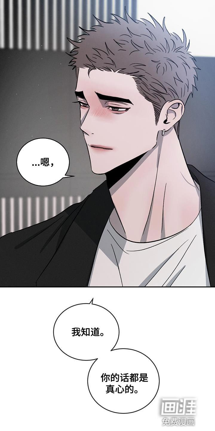 第106章：【第二季】我们和好吧