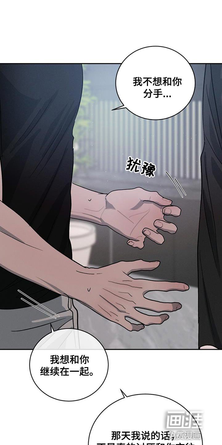 第106章：【第二季】我们和好吧