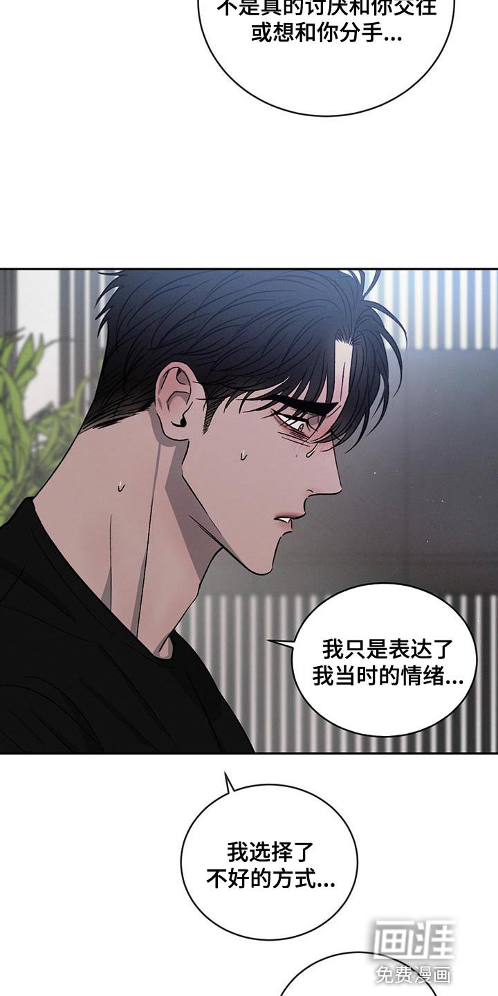 第106章：【第二季】我们和好吧