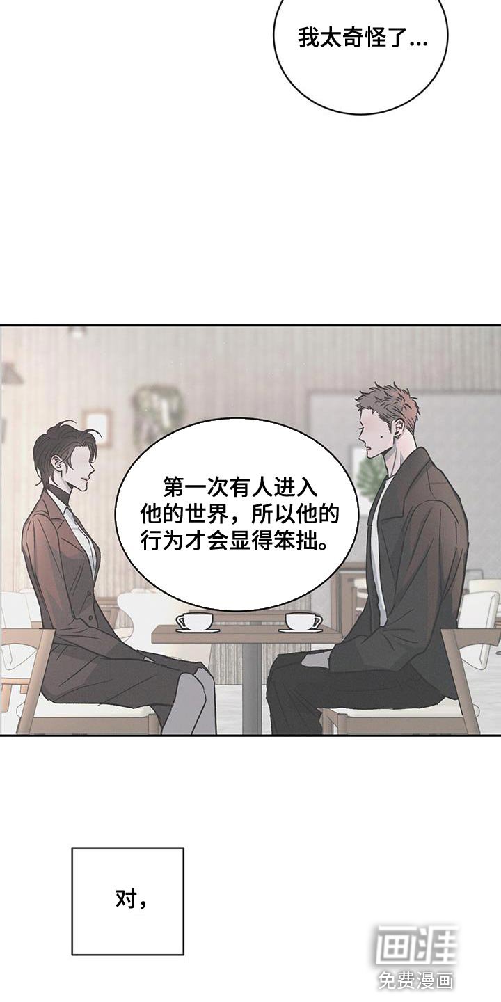第106章：【第二季】我们和好吧