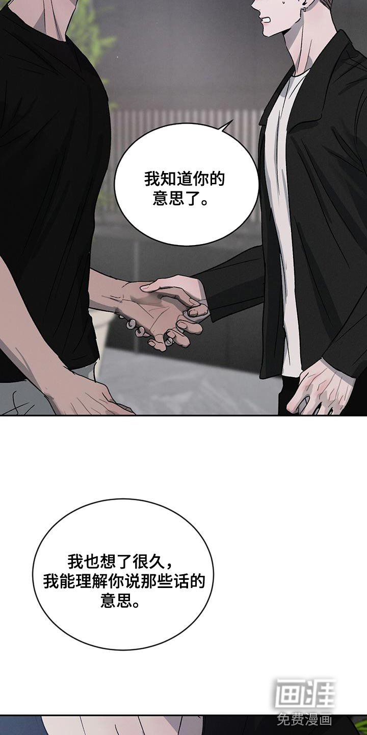 第106章：【第二季】我们和好吧