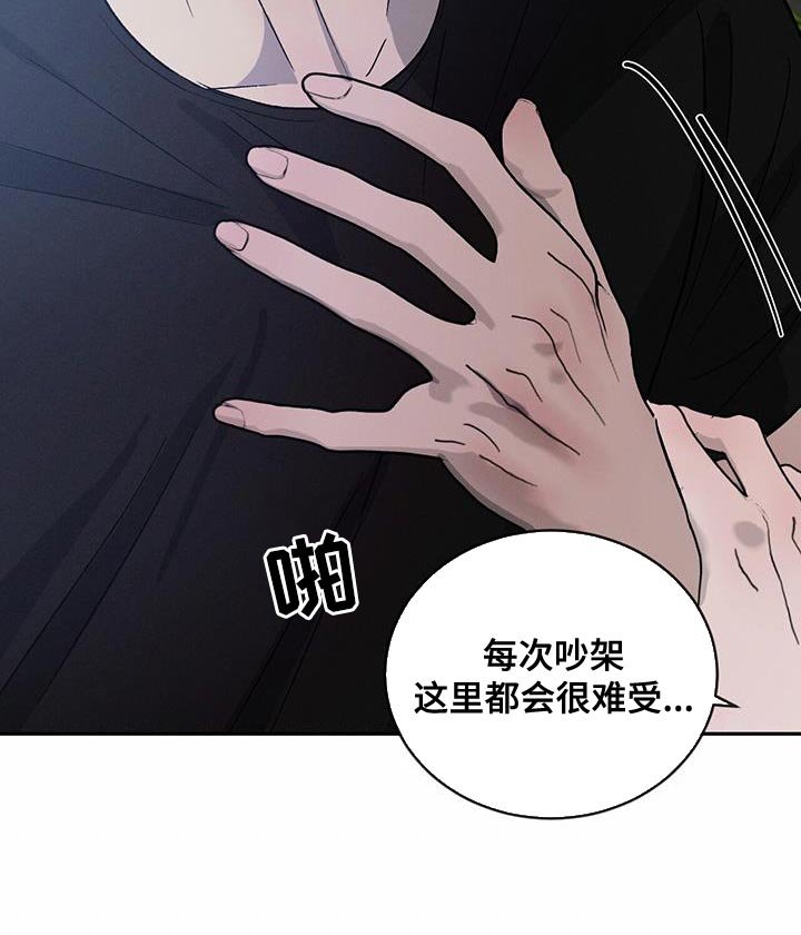 第106章：【第二季】我们和好吧