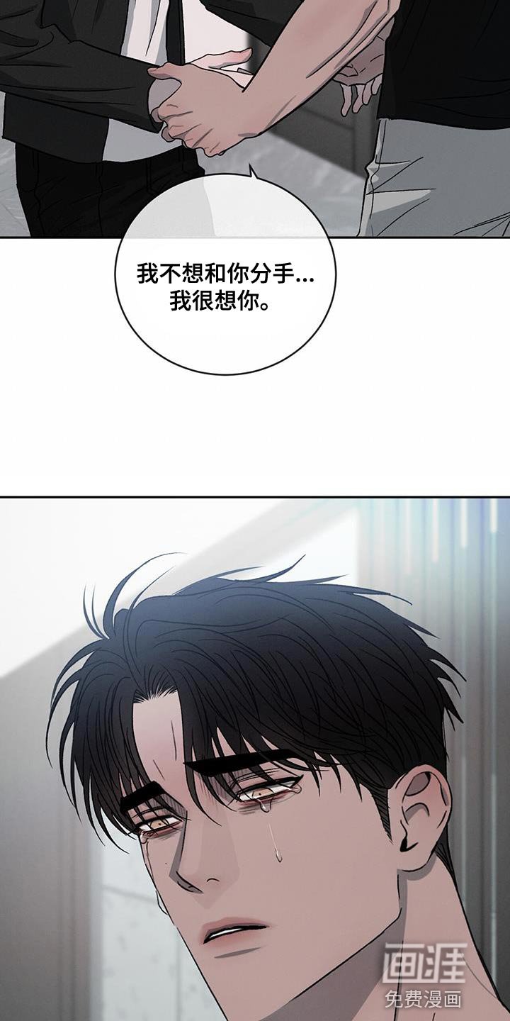 第106章：【第二季】我们和好吧